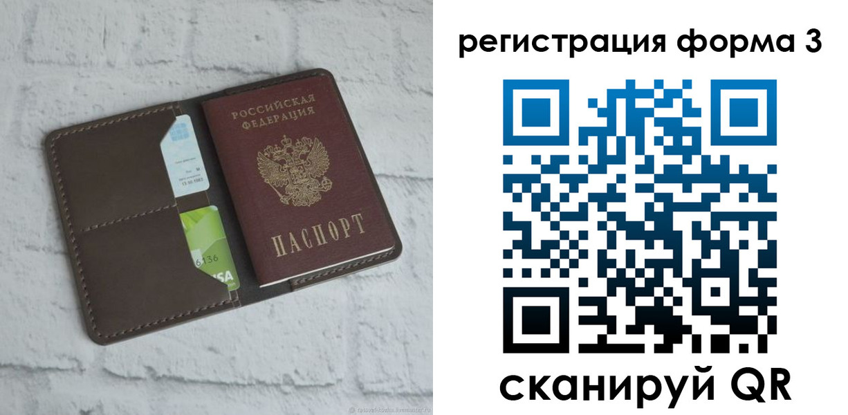 прописка ребенка в Абазе