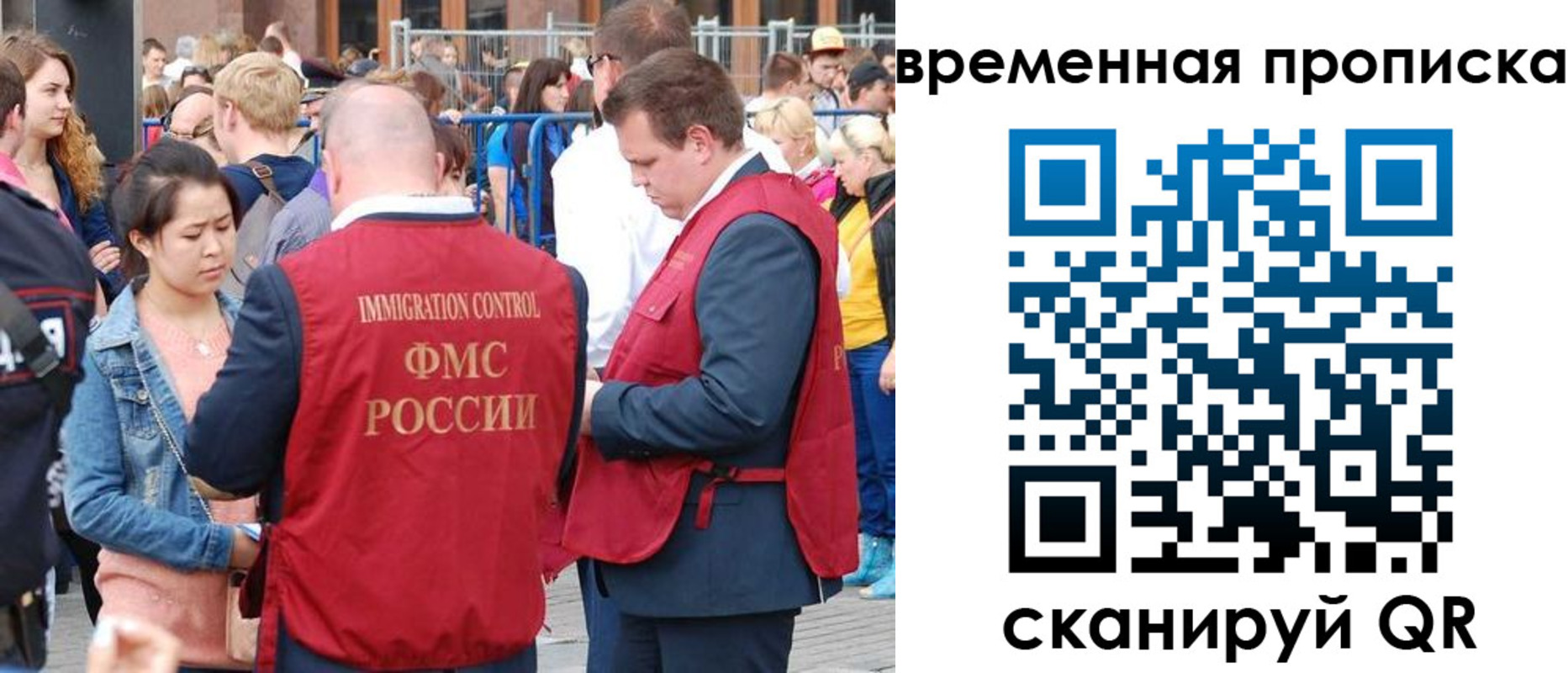 миграционный учет в Абазе