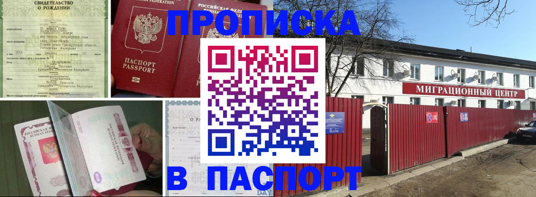 регистрация в Абазе