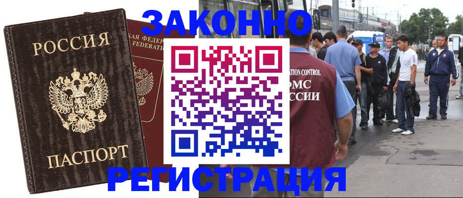 временная регистрация собственник в Абазе