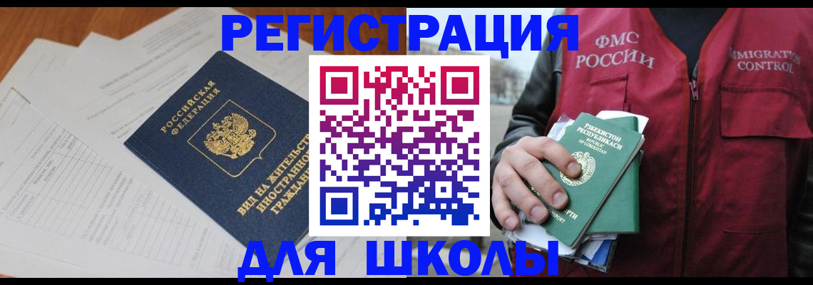 прописка иностранных граждан в Абазе