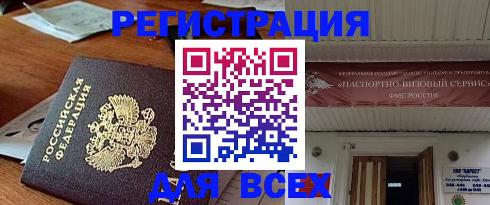 прописка от собственника в Абазе