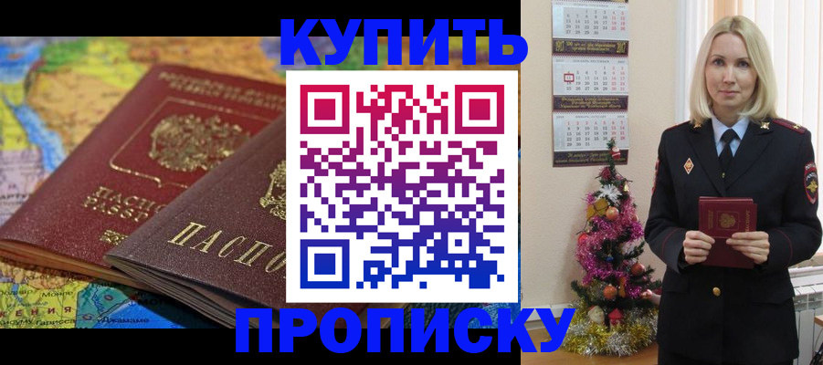 временная регистрация 2025 в Абазе